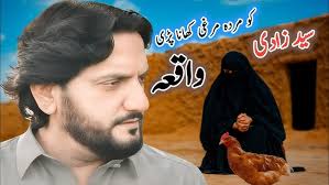 9 Muharram Shahadat Hazrat Ali Akbar