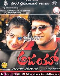 Rajakumara Kannada Movie Online Watch