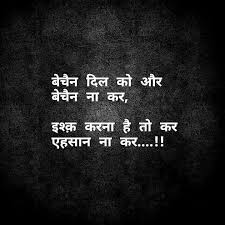 Black And White Life Quotes In Hindi 