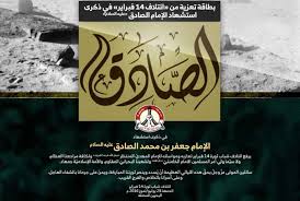 يوم وفاة الإمام الجواد ع 1435 هـ 25/09/2014 م السيد صادق الغريفيadded 4 years ago. Ø¨Ø·Ø§Ù‚Ø© ØªØ¹Ø²ÙŠØ© Ù…Ù† Ø§Ø¦ØªÙ„Ø§Ù 14 ÙØ¨Ø±Ø§ÙŠØ± ÙÙŠ Ø°ÙƒØ±Ù‰ Ø§Ø³ØªØ´Ù‡Ø§Ø¯ Ø§Ù„Ø¥Ù…Ø§Ù… Ø§Ù„ØµØ§Ø¯Ù‚ Ø¹Ù„ÙŠÙ‡ Ø§Ù„Ø³Ù„Ø§Ù… Ø§Ø³Ù„Ø§Ù… ØªØ§ÙŠÙ…Ø²