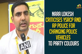Add your names, share with friends. Nara Lokesh Criticises Ysrcp And Ap Police For Changing Police Vehicles To Party Colours