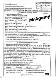 روابط نتيجة الصف الثالث الاعدادى اخر العام 2021 جميع المحافظات. Ø§Ù…ØªØ­Ø§Ù† Ø§Ù†Ø¬Ù„ÙŠØ²ÙŠ Ø§Ù„Ø¯Ù‚Ù‡Ù„ÙŠÙ‡ Ø§Ù„ØµÙ Ø§Ù„Ø«Ø§Ù„Ø« Ø§Ù„Ø§Ø¹Ø¯Ø§Ø¯ÙŠ ØªØ±Ù… Ø«Ø§Ù†ÙŠ 2021 Ø¨Ø§Ù„Ø§Ø¬Ø§Ø¨Ø§Øª