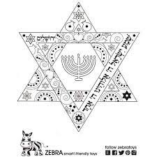 Shalom coloring by feddie levin and judy dick is a spectacular book for the jewish home. Pin On Beit Midrash Ideas
