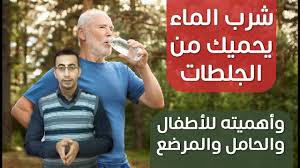 الحلقة 63 فوائد شرب الماء لكبار السن يحميهم من الجلطات واهمية الماء للاطفال والحامل والمرضع Youtube
