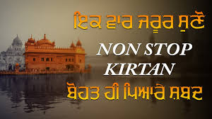 Babli Singh Non Stop Gurbani Studio Kirtan By Hazuri Ragi Sri Darbar Sahib Amritsar Shemaroo Youtube Shemaroo entertainment ltd is an established integrated media content house in india with activities across content aggregation & ownership, value addition to shemaroo is engaged in the distribution of content for satellite channels, physical formats and emerging digital technologies like the mobile. babli singh non stop gurbani studio kirtan by hazuri ragi sri darbar sahib amritsar shemaroo