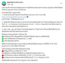 วัคซีนป้องกันโควิด สำหรับกลุ่มเสี่ยง (ผู้ขับขี่รถสาธารณะทุกประเภท) ที่มีอายุตั้งแต่ 18 ปีขึ้นไป. Zlm Voiasolqhm