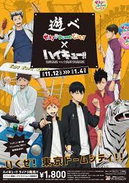 アニメ ハイキュー animehaikyu com twitter haikyuu haikyuu anime haikyuu manga