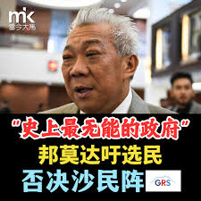 马华网友交流站| Facebook