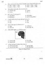 Biology Gujcet Question Bank 2020 2021 Student Forum