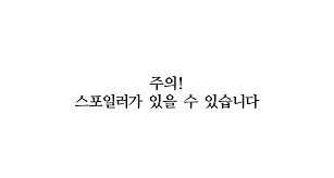 다음 중 더 가지고 싶은 패시브 능력은? - ☆ ··· 하프타임 - 樂soccer