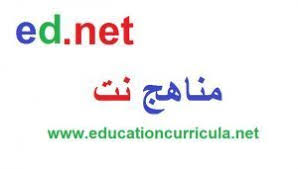 توزيع منهج اللغة العربية 5 المستوى الخامس النظام الفصلي 1441 هـ 2020 م مناهج نت