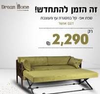 ‫ספת אירוח בהתאמה אישית - בחרו את הסגנון שמתאים לבית‬‎