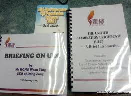 Apa Sebenarnya Sijil Uec Dan Benarkah Ia Akan Mengancam Kedaulatan Negara Hokaloh Berita Hokaloh News Nilai Brief The Unit