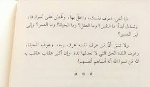 Pin On اقتباس من كتاب A Quote From A Book