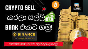How do p2p exchanges work? How To Sell Cryptocurrency And Get Lkr Binance Sinhala Bank à¶'à¶šà¶§ à·ƒà¶½ à¶½ à¶œà¶¸ 2021 Youtube