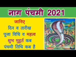 Maybe you would like to learn more about one of these? Video Naag Panchami