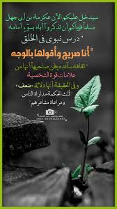 المدربة عيشة الشقيقي ديم السحاب En Twitter سيدخل عليكم الآن عكرمة بن أبي جهل مسلما فإياكم أن تذكروا أباه بسوء أمامه درس نبوي في الخ لق البعض يقول أنا صريح اقولها بالوجه
