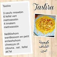 Pin By Mariem On Notre Cuisine Food Arabic Food Chef