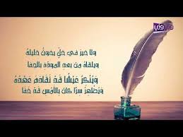 أبيات شعر عن الصداقة Youtube