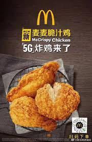 Welcome to crispy burger ! Daniel Ahmad On Twitter It Turns Out It S Just A New Mccrispy Chicken Product Ight Time To Complain To The Authorities For False Advertising Wtf This Has To Do With 5g Https T Co Zgirukzdtc