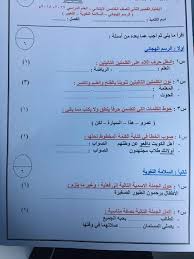 العريش وحدة مرور الطـور وحدة مرور ابورديس وحدة مرور الوادى الجديد وحدة مرور مرسى مطروح وحدة مرور الحمــام وحدة مرور ابشواى وحدة مرور طاميــة وحدة مرور بنى سويف وحدة مرور ببـــا وحدة مرور. Ù†Ù…ÙˆØ°Ø¬ Ø§Ø¹Ø¯Ø§Ø¯ Ø£Ù… Ù†ÙˆØ±Ù‡Ø§Ù† Ù„Ø§Ø®ØªØ¨Ø§Ø± Ø§Ù„Ø¹Ø±Ø¨ÙŠØ© Ø§Ù„Ø«Ø§Ù†ÙŠ Ù„Ù„ØµÙ Ø§Ù„Ø®Ø§Ù…Ø³ Ù…Ø¯Ø±Ø³ØªÙŠ Ø§Ù„ÙƒÙˆÙŠØªÙŠØ©