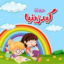 تقوم قناة نون كيدز بتقديم محتوى مُميز لمتابعيها في جميع أنحاء الوطن العربي حيث تهتم بعرض الأفلام الكارتونية و جميع الانيميشن القديمة والجديدة بالإضافة إلى أنها تقوم بعرض الرسوم المتحركة المحبوبة كثيرًا عند الأطفال ، و تهتم بعرض البرامج المتنوعة مثل. Ø§Ø¶Ø¨Ø· ÙˆØ£ØªÙØ±Ø¬ ØªØ±Ø¯Ø¯ Ù‚Ù†Ø§Ø© Ø¨Ø·ÙˆØ· ÙƒÙŠØ¯Ø² Ø§Ù„Ø¬Ø¯ÙŠØ¯ Ù„Ù„Ø£Ø·ÙØ§Ù„ Batot Channel Ù†ÙˆÙÙ…Ø¨Ø± 2019 Ø¹Ù„Ù‰ Ø§Ù„Ù‚Ù…Ø±