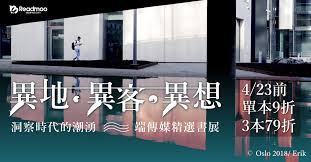 Something went wrong while submitting the form. ç•°åœ° ç•°å®¢ ç•°æƒ³æ´žå¯Ÿæ™‚ä»£çš„æ½®æ¹§ Readmoo è®€å¢¨é›»å­æ›¸