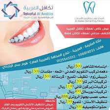 مندوبة تكافل العربية As00o Twitter