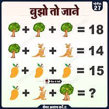 Buzzfeed staff if you get 8/10 on this random knowledge quiz, you know a thing or two how much totally random knowledge do you have? Dilsedeshi Hindi Puzzle Paheli Quiz Maths Puzzles Picture Puzzles Alphabet Preschool