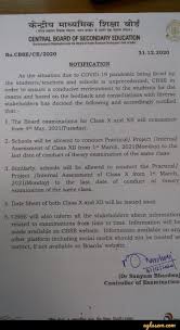 The minister of education also made it clear that no exam for the session 2021 will be conducted in online mode. Cbse Class 10 12 Exam Dates 2021 Announced Board Exams From 4 May Aglasem News