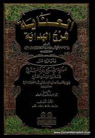 العناية شرح الهداية 6 جلد أكمل الدين البابرتي كتاب فقه حنفي al inayah sharh al hidayah books free download pdf pinterest humor books to buy