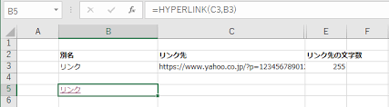 Excel Webページやディスク上のファイルへジャンプするハイパーリンクを設定 Hyperlink関数 誰でもできる業務改善講座