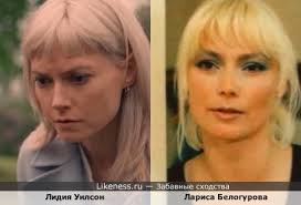 Лидия уилсон на Likeness.ru / Лучшие сходства в начале