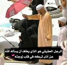 pin by yasmeena alastal on الله love husband quotes love yourself quotes romantic quotes