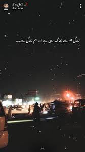 Pin On Urdu Poetry شاعری