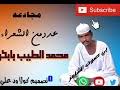 يحتوي هذا البرنامج على العديد من الميزات مثل تنزيل البرنامج في وقت واحد ، وإيقاف التنزيل مؤقتًا وإعادة تشغيله وأيضًا. Mp3 ØªØ­Ù…ÙŠÙ„ Ù…Ø¬Ø§Ø¯Ø¹Ù‡ Ø§Ù„Ø´Ø§Ø¹Ø±Ø§Ù† Ù…Ø­Ù…Ø¯ Ø§Ù„Ø·ÙŠØ¨ Ø¨Ø§Ø¨ÙƒØ± Ø§Ù„Ø·Ø§Ù‡Ø± Ø§Ø¯Ù… ÙˆØ¯Ø§Ù„Ø³Ù…Ø±Ù‡ Ø£ØºÙ†ÙŠØ© ØªØ­Ù…ÙŠÙ„ Ù…ÙˆØ³ÙŠÙ‚Ù‰