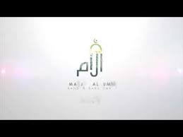 Simultaneously, shaykh maher completed his doctorate in the year 2012 from umm al qura university. Display Video Masjid Al Umm Bangi Youtube