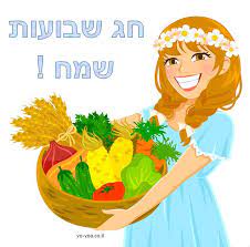 איך התפתחו מנהגי חג שבועות. Shavuot Happy Holiday ×—×' ×©×'×•×¢×•×ª ×©×ž×— Steemit