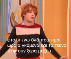 Κωνσταντίνου και ελένης βοήθειά μας. Atakes Poy Agaphsame Sto Kwnstantinoy Elenhs Yang Gr