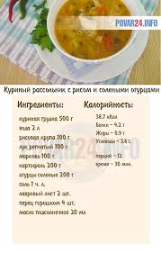 рассольник с перловкой и солеными огурцами и курицей рецепт Rassolnik S Risom Na Kurinom Bulone Klassicheskij Rassolnik S Solenymi Ogurcami Kulinariya Pitanie Recepty Recepty Zdorovogo Pitaniya