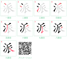 WriteChinese.com