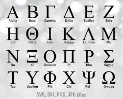 Just like ancient greek culture, science and philosophy have all influenced the modern world, the greek language has as. Greek Alphabet Svg File Greek Letters Svg Cricut Silhouette Etsy