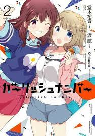 Gi A Rlish Number Manga 2 Manga Yuki Anime