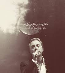 مروان خوري song words cool words beautiful words
