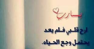 May 22, 2021 · عبارات جميلة وقصيرة 2021 افضل العبارات والكلمات هناك الكثير من المواقف والتجارب التي قد يمر بها الإنسان خلال حياته، منها المواقف السعيدة ومنها الحزينة Ø¨ÙˆØ³ØªØ§Øª ÙˆØ¬Ø¹ ÙˆØ£Ù„Ù… Ø£ØªØ­Ø¯Ø§Ùƒ Ø£Ù† ØªÙ…Ø³Ùƒ Ø¯Ù…ÙˆØ¹Ùƒ