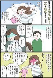 どうして夫の育児にイラっとするのか 答えは男女の脳の違いにあった conobie コノビー 育児 子ども 子育て 授乳