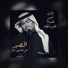 قالوا تزوره قلت أنا ويـن أبلقـاه قالوا تحاول قلت كيـف الطريقـة قالوا تشوفه قلت أنـا واحـلالاه أشوف زوله فـ Beautiful Words Photo Quotes Song Words