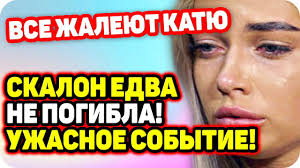 последние новости дом 2 на сегодня на 6 дней вперед Doigralis Milenu I Bezusa Vygnali S Shou Dom 2 Novosti Ranshe Efira 10 09 2020 Youtube