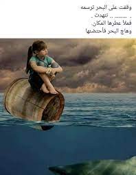 خلفيات مكتوب عليها كلام حزين مؤثر جدا فوتوجرافر funny arabic quotes face quotes life quotes