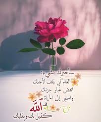 Pin By Whisper A R On صباح الخير Islamic Pictures Autumn Inspiration Love Photos
